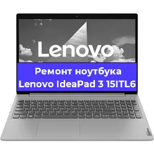 Замена модуля Wi-Fi на ноутбуке Lenovo IdeaPad 3 15ITL6 в Ижевске